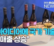 "농가 아이디어에 국가 기술 더해져 매출 상승"