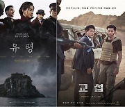 '아바타2' 누가 제칠까…설경구·이하늬 vs 황정민·현빈, 설연휴 맞대결 [N초점]