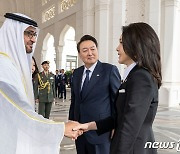 모하메드 UAE 대통령과 악수하는 김건희 여사