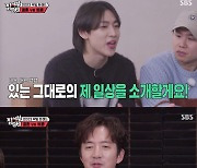 '집사부일체2' 뱀뱀, 여유 넘치는 일상 공개…도영, "비혼에서 일상적인 것이 결혼하면 이벤트"