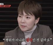 '집사부일체2' 곽정은 "결혼 안 했을 땐 전쟁터, 결혼하니 지옥도"