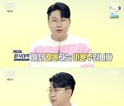 '구해줘! 홈즈' 이용주 "원룸 많이 살아…지금은 방3・화2 아파트"