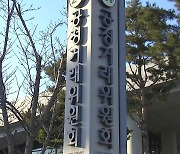 공정위, 내일 화물연대 검찰 고발 여부 결정