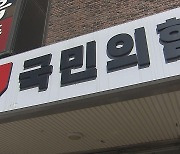 국민의힘 "대통령이 분열과 갈등?..이쯤 되면 막가자는 건가?"