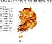 "일률적 출산지원금 효과 없어… 저출산 심화 지역 정부가 더 지원해야"