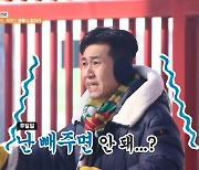 '1박 2일' 고소공포증 김종민, 그물망 놀이기구에 "안전한거 맞아?" 기겁