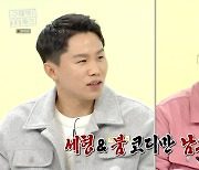 ‘구해줘! 홈즈’ 박나래, “‘홈즈’에 3대 수련 있다!” ‘단련· 수련· 혜련’