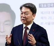 안철수 "당 분열 막고 '원팀 전당대회' 만들어야"