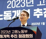 속도 높이는 노동개혁 잰걸음…숨 돌릴 틈도 없이 연일 TF, 제도 개선