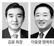 전경련 차기 회장 놓고 재계에 하마평만 무성