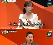 ‘미우새’ 임수향 “꼭 씻고 침대 위로…못 씻으면 침대 밑에서 잔다”[MK★TV픽]