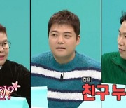 전현무 "시상식 끝나고 바로 해돋이 보러 갔다"…또 여자친구 생겼나?