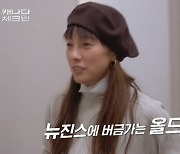 이효리, 여전한 패션감각…뉴진스 따라잡기 vs 눈 퀭한 올드진스