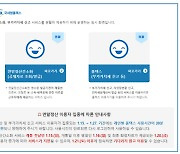 ‘13월의 월급’ 연말정산 간소화 오늘 시작...간편인증 방식 4종 추가