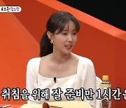 임수향, '여자 서장훈'? "취침 준비만 1시간…못 씻으면 침대 밑에서 자" [미우새]