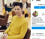 알베르토 몬디 "날 사칭해 암호화폐 추천하는 사람이 있다" 주의 당부