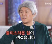 조세호, 촬영 중 고가 시계 분실… 범인 지목당한 홍진경 “치마 벗어?” 흥분 (‘홍김동전’)