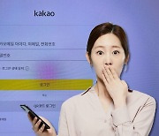 “함부로 로그인하지 마세요”…다음 메일 사칭한 북한 해커조직 기승