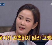 김지민♥김준호 결혼 반대한 박미선 “열애 기사에 분노” 사연(아형)[어제TV]