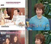 선우은숙 “며느리 최선정, 내 음식 해준 적 없는데…이유식은 본인이”(동치미)