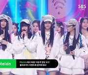 뉴진스, 컴백과 동시에 ‘인기가요’ 1위…몬스타엑스→SF9 컴백