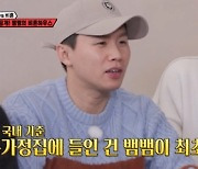 뱀뱀, 파이어 가습기 자랑 “국내에 딱 한 대 있어”(집사부2)