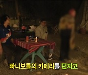 빠니보틀, 외국인 여성 난동에 분노…카메라 렌즈 깨졌다(태계일주)