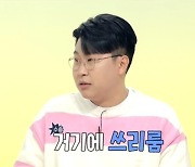 이용주 성공했네 “원룸→쓰리룸 아파트로 이사”(구해줘 홈즈)