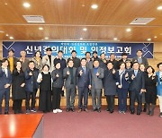 "지역 첫 민주당 기초의원... 막중한 책임감 느껴"