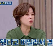 김지민, ♥김준호에 감동한 사연→박미선 “결혼은 신중해야” 조언 (‘아형’)[종합]