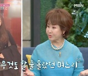 ‘동치미’ 선우은숙 “며느리 최선정, 子 이유식은 직접 만들어..그게 당연”[Oh!쎈 포인트]