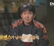 ‘열애중’ 윤기원, 母 걱정에 “마지막 로맨스 남아있어” (‘효자촌’)[Oh!쎈 리뷰]