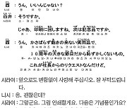 [시사일본어학원의 초단기 일본어 회화] 부피가 크지 않고 쉽게 질리지 않는 실용품