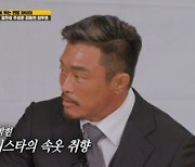 ‘런닝맨’, ♥티 팬티 추성훈→이혼 고백 최두호...유재석 로우킥 벌칙[종합]