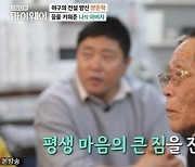 '마이웨이' 양준혁 "부모님 뒷바라지 덕"…야구 인생+19살 연하 아내와 행복 '성공적' [종합]