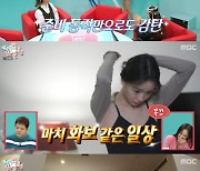 '전참시' 손연재 "은퇴 후 식욕 없어져"..사비 3000만원 들여 대회 개최 [★밤TV]