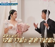 이천수♥심하은, 결혼 10년 만에 프러포즈 "모든 것 포기 해줘 고마워" (살림남2) [전일야화]