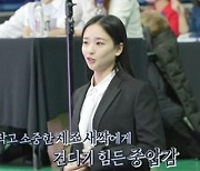 손연재 "은퇴 후 식욕 없어져"…'아쉬운 4위' 속내 (전참시)[종합]