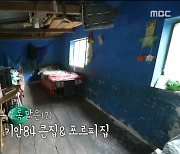 기안84, 볼리비아서 뜻밖의 공통점 발견…"큰집이랑 똑같아" (태계일주)[종합]