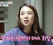 박현선, 2세 계획 "♥양준혁 닮은 子, DNA 썩히기 아까워" (마이웨이)[종합]