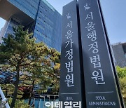 코로나19 시기 업무 태만 대학 교수 3개월 감봉 확정