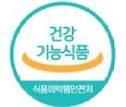 건기식협회, 설 선물용 건강기능식품 구매법 안내