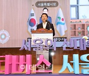 [포토]'메타버스 서울' 오늘부터 본격 서비스…세계 도시 최초