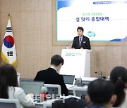 설 연휴도 안전·민생 촘촘히, 경기도 '설 맞이 종합대책' 수립