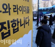 [포토]주 15시간 미만 취업자 역대 최대