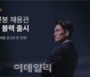 명함 앱 리멤버, 365명 개인정보 유출 사과