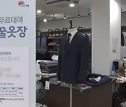 전주시, 청년구직자에게 '면접 정장' 무료 대여