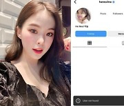 '학폭 논란' 하늘, '더 글로리' 질문에 SNS 차단? 인증글 확산