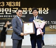 서영배 광양시의원 '대한민국 공헌대상' 수상