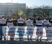 '국립중앙의료원 축소 계획 전면 철회하라!'